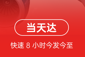 克拉玛依古海航空托运航空货运公司【机场
