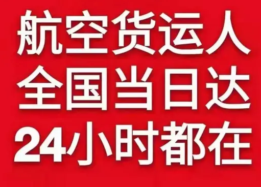 克拉玛依古海航空托运货物、航空货运:物流行业各岗位招聘